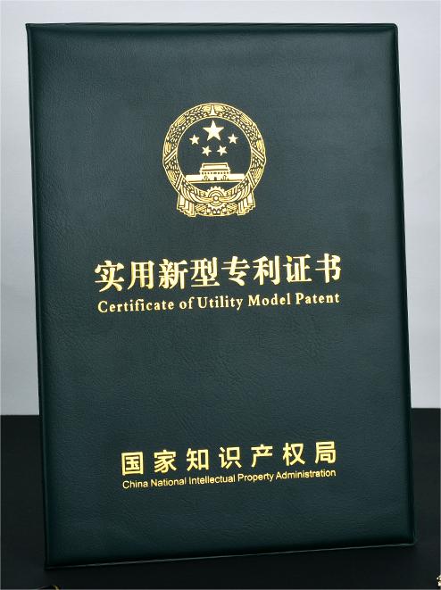 实用新型专利申请